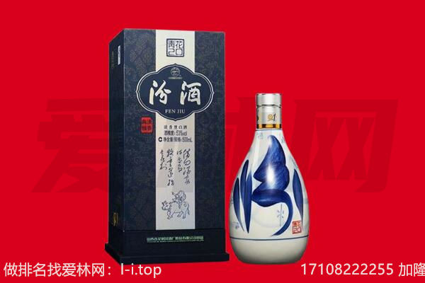 鄂州市华容回收汾酒.jpg