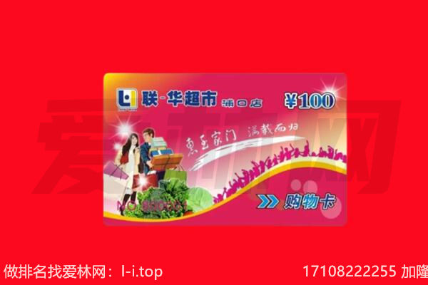 鄂州市华容购物卡回收.jpg